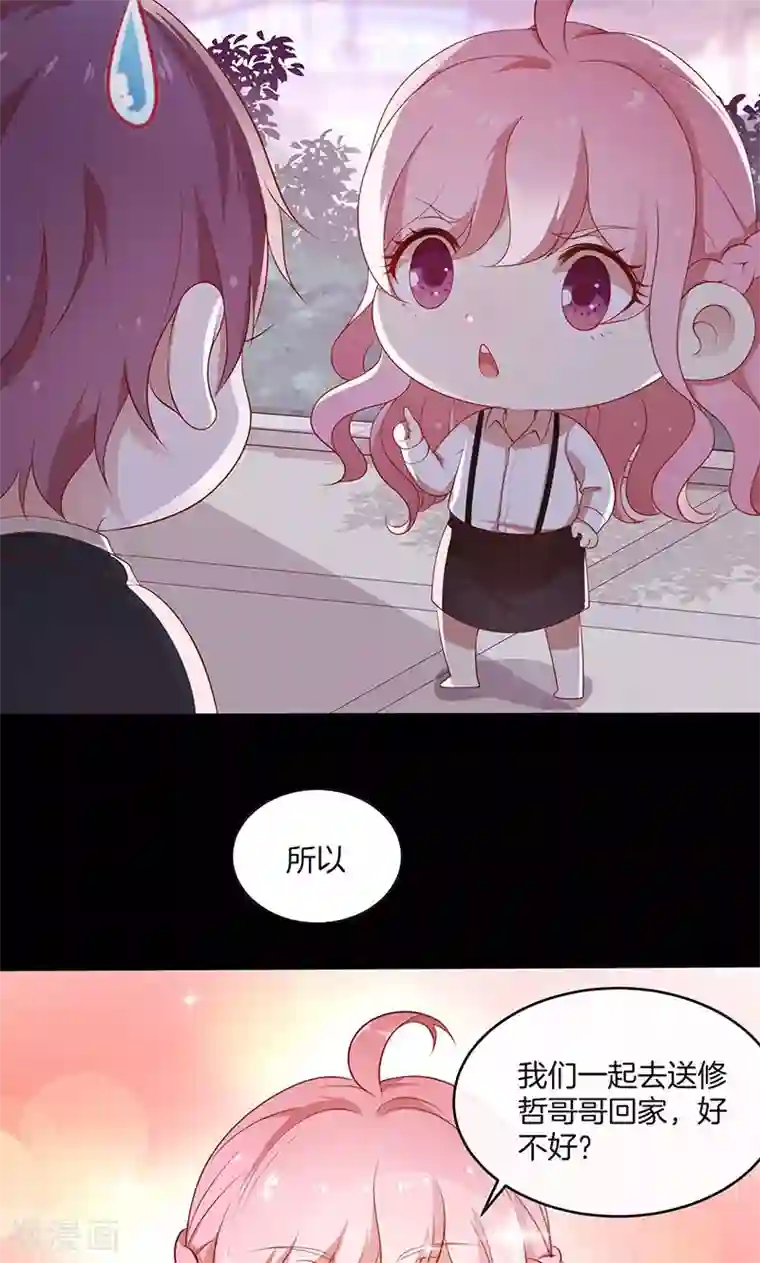 全世界都不如你第24话 总裁的堵嘴大法