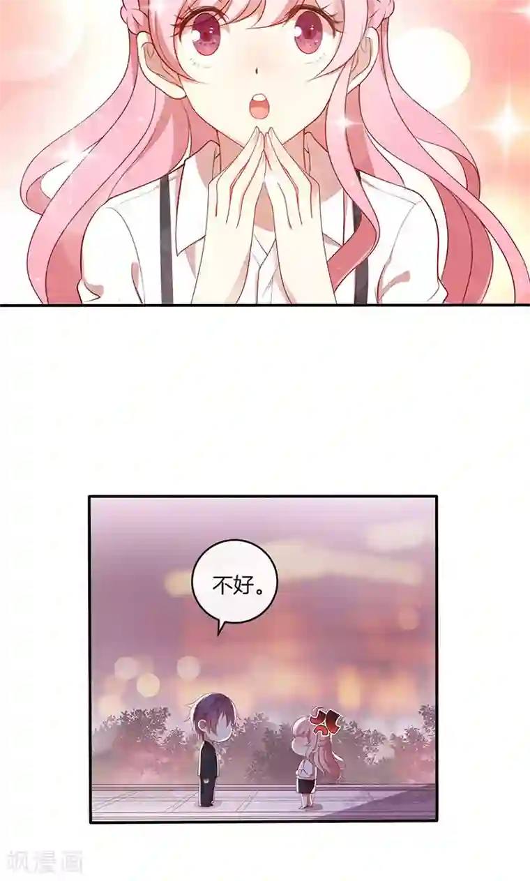 全世界都不如你第24话 总裁的堵嘴大法