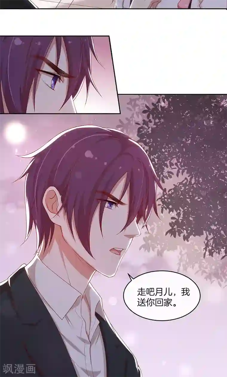 全世界都不如你第24话 总裁的堵嘴大法