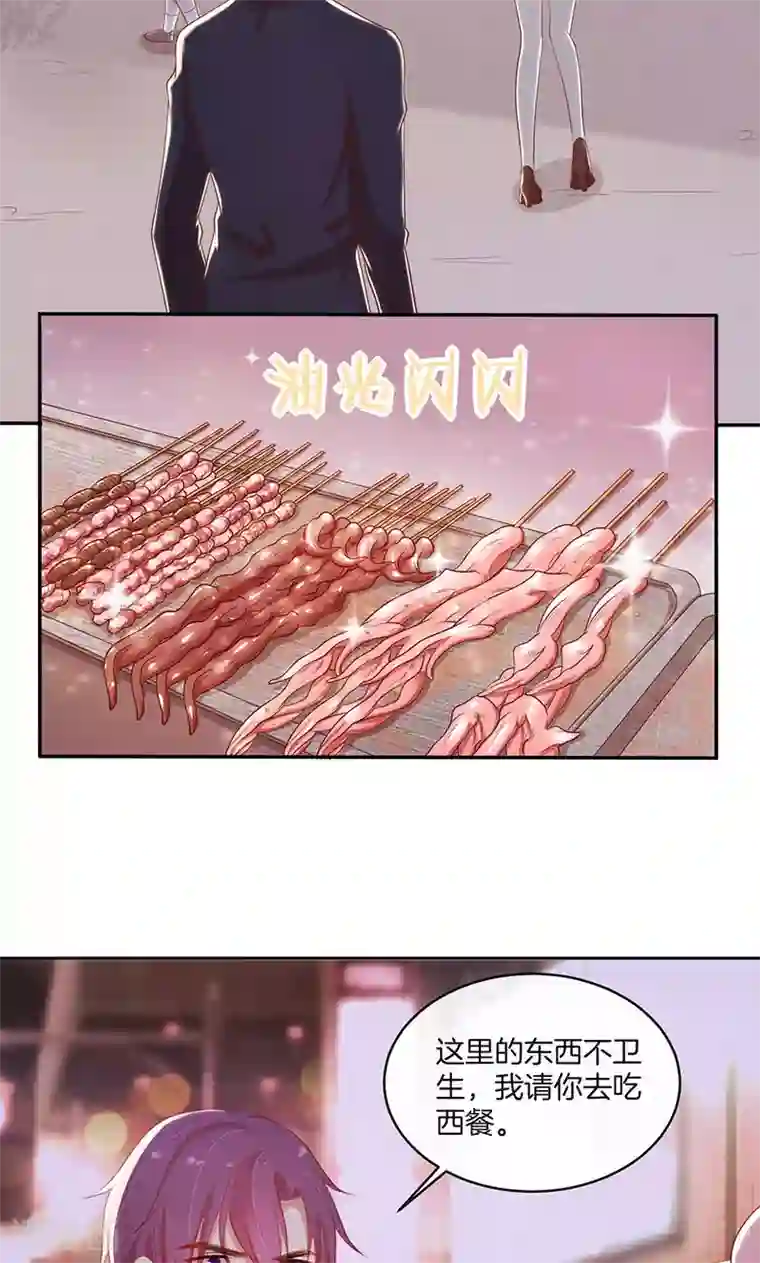 全世界都不如你第24话 总裁的堵嘴大法