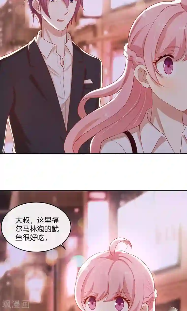 全世界都不如你第24话 总裁的堵嘴大法