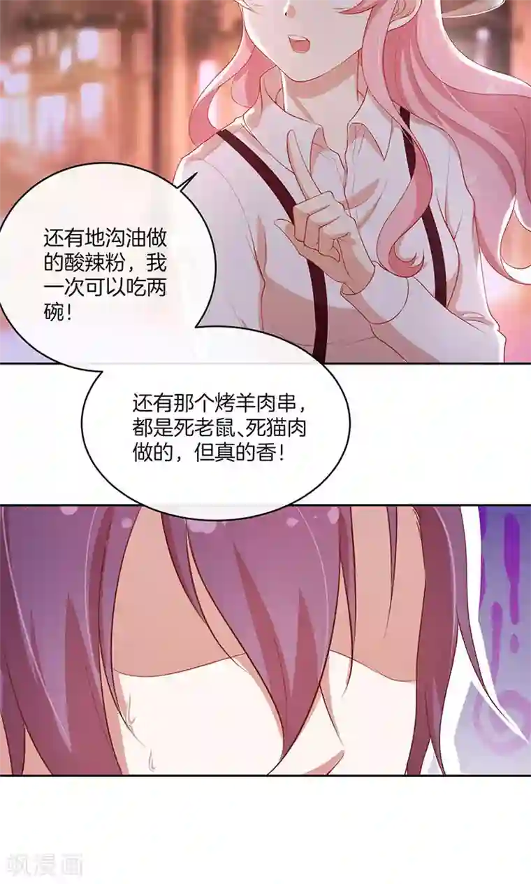 全世界都不如你第24话 总裁的堵嘴大法