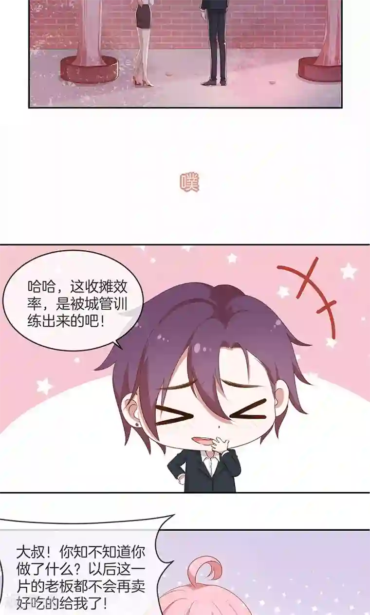 全世界都不如你第24话 总裁的堵嘴大法