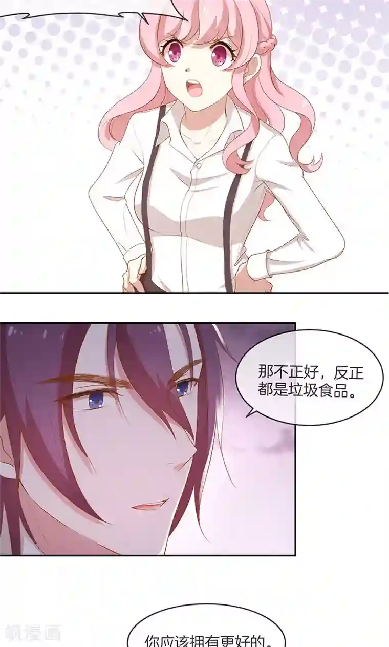 全世界都不如你第24话 总裁的堵嘴大法