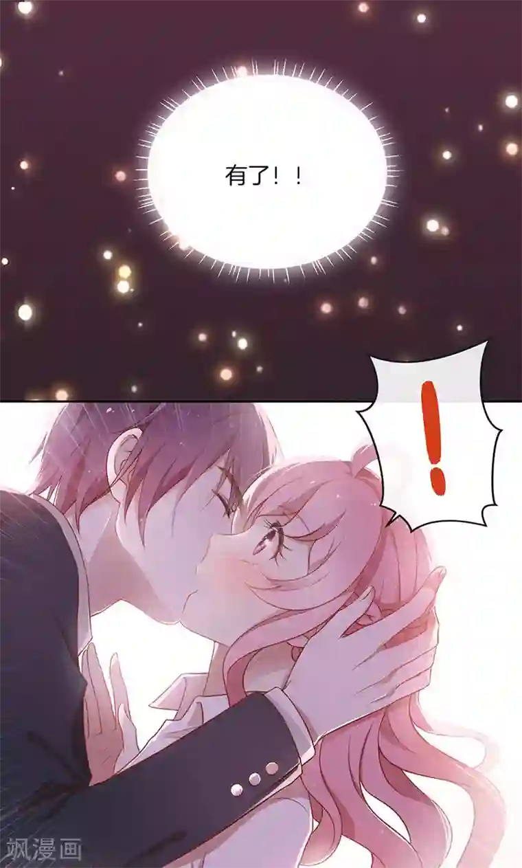 全世界都不如你第24话 总裁的堵嘴大法