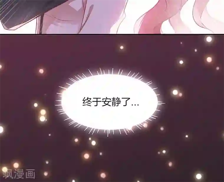 全世界都不如你第24话 总裁的堵嘴大法