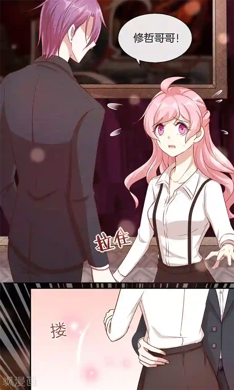 全世界都不如你第24话 总裁的堵嘴大法