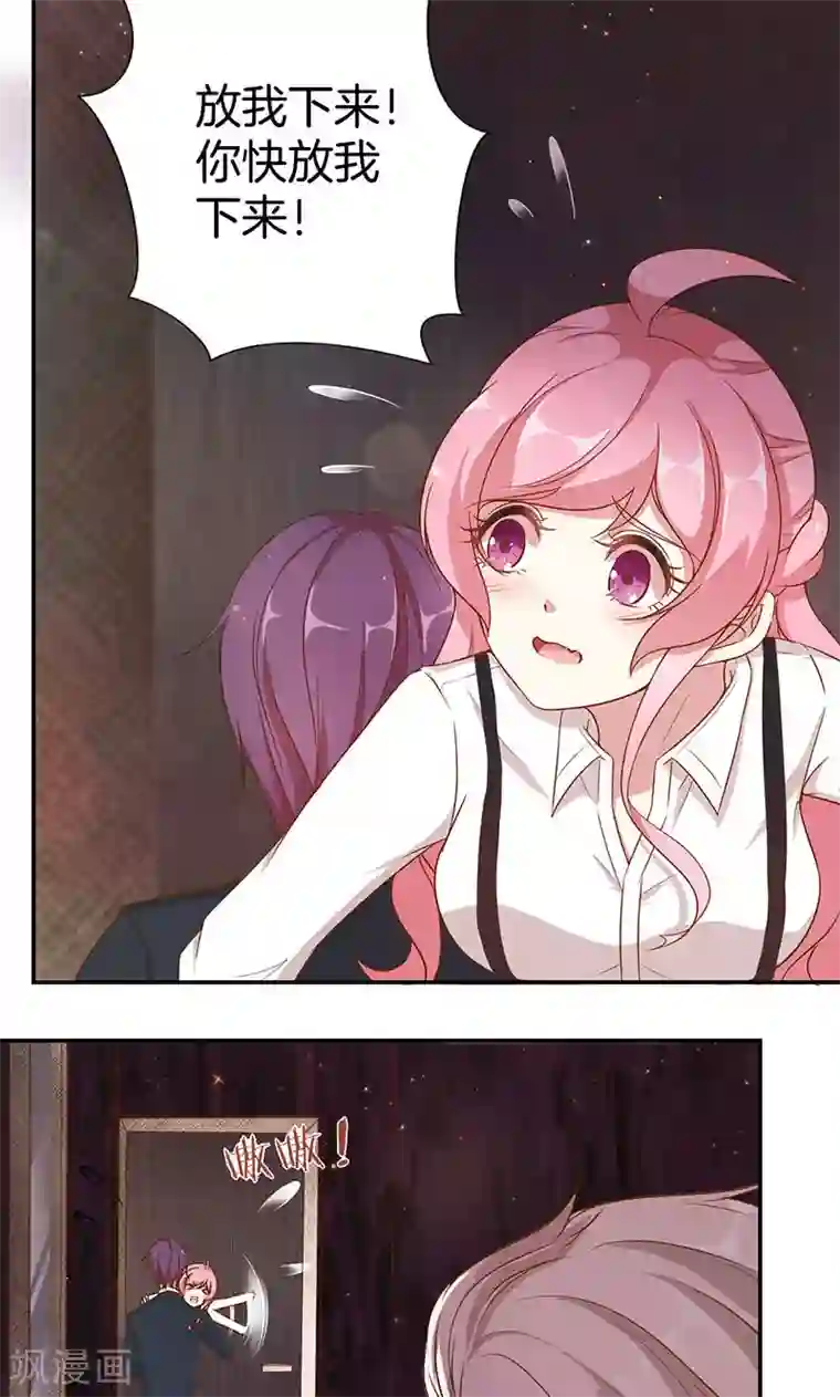 全世界都不如你第24话 总裁的堵嘴大法