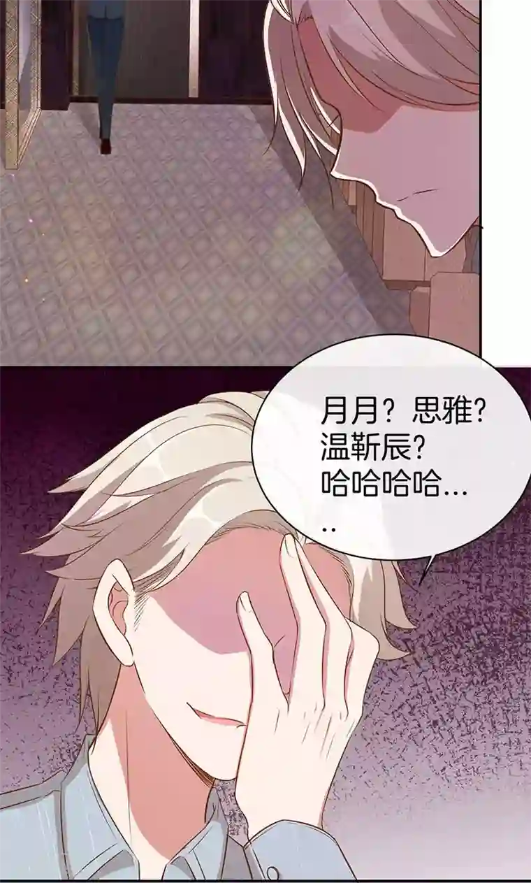 全世界都不如你第24话 总裁的堵嘴大法