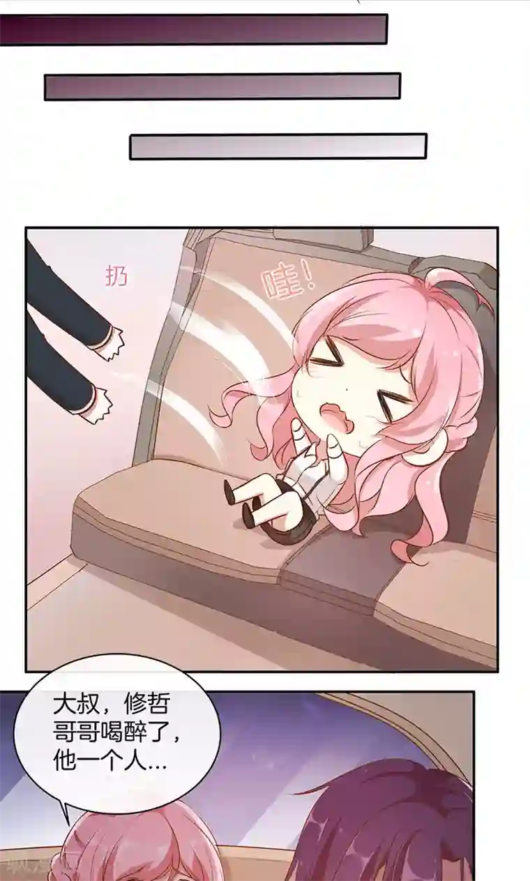 全世界都不如你第24话 总裁的堵嘴大法