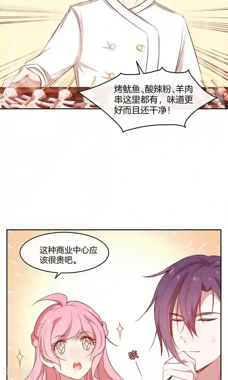 全世界都不如你第25话 给你补肾