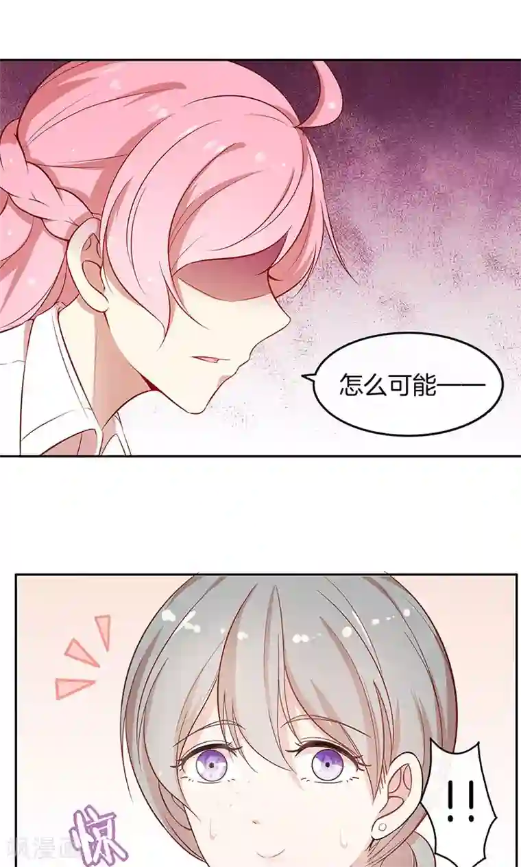 全世界都不如你第25话 给你补肾