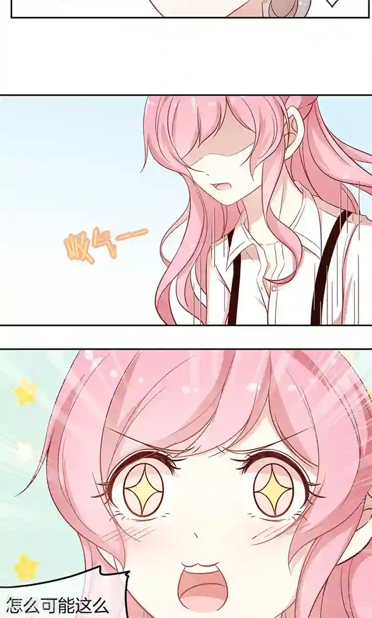 全世界都不如你第25话 给你补肾