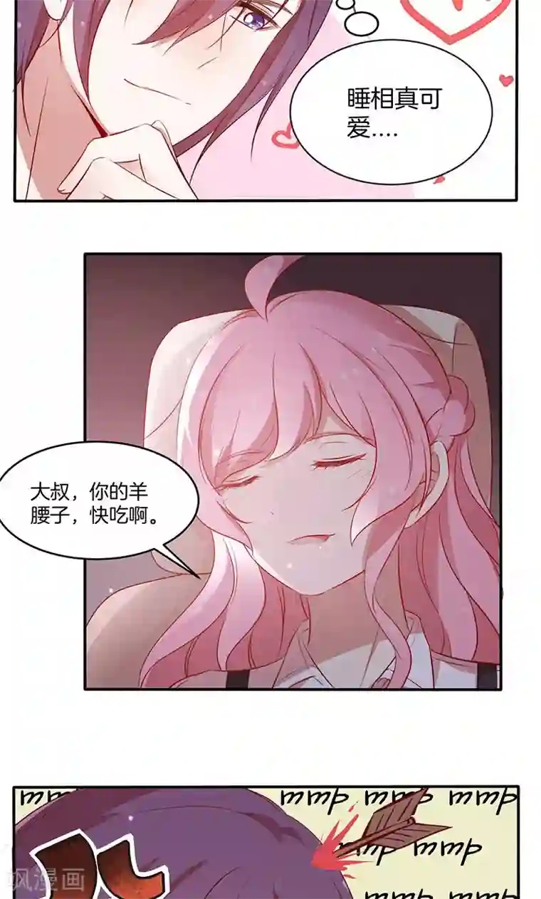 全世界都不如你第25话 给你补肾