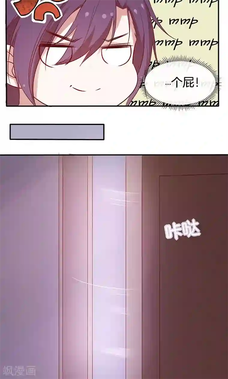 全世界都不如你第25话 给你补肾