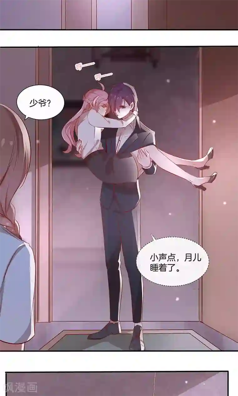 全世界都不如你第25话 给你补肾