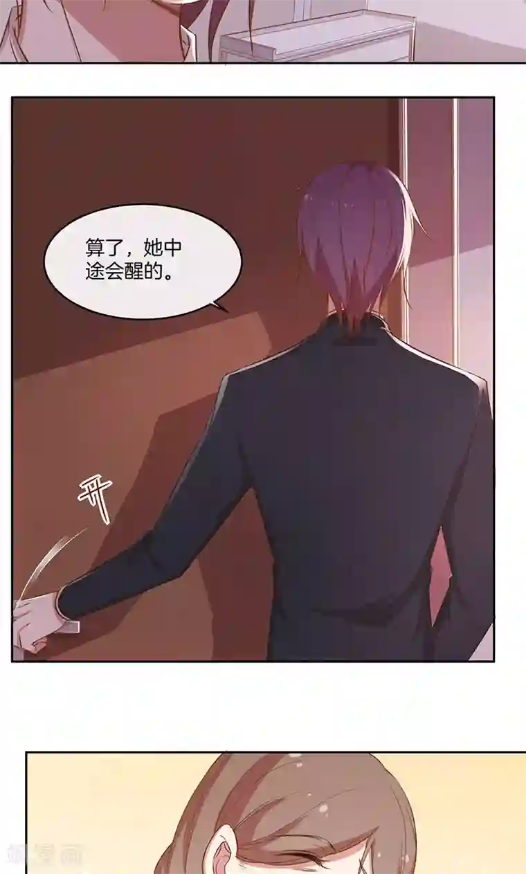 全世界都不如你第25话 给你补肾