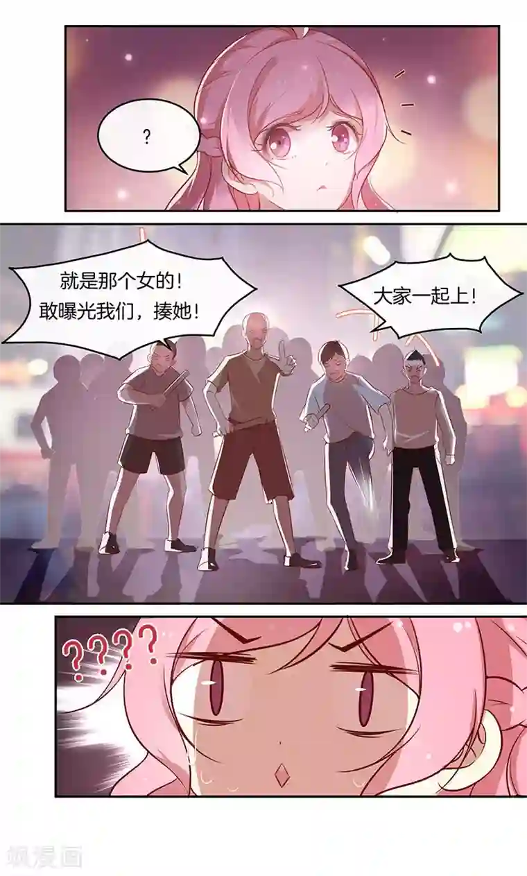 全世界都不如你第25话 给你补肾