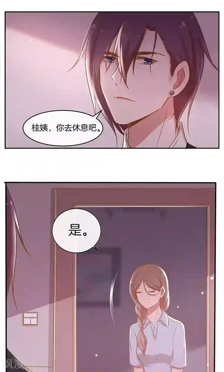 全世界都不如你第25话 给你补肾