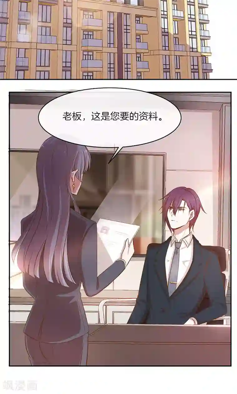 全世界都不如你第25话 给你补肾