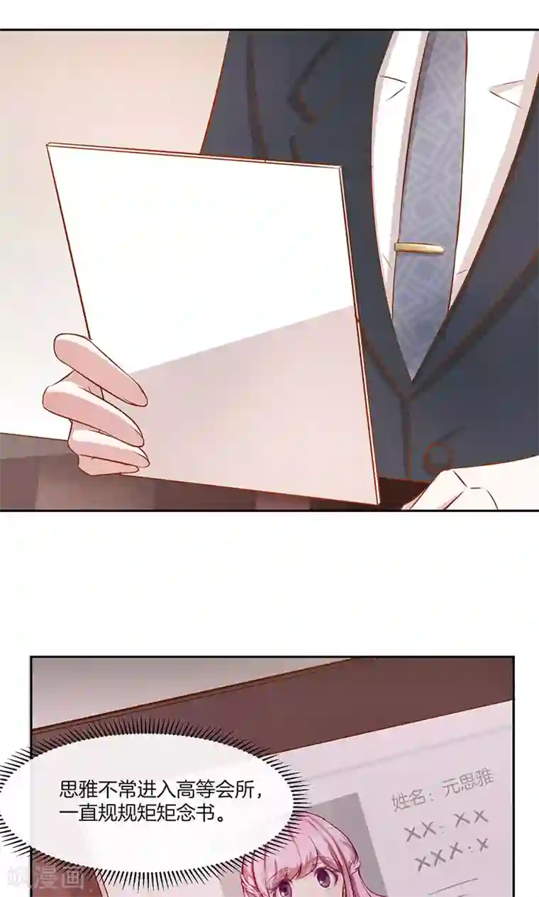 全世界都不如你第25话 给你补肾