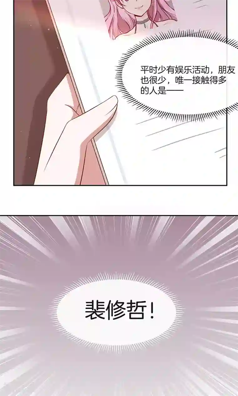 全世界都不如你第25话 给你补肾