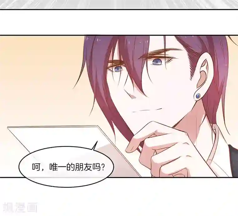 全世界都不如你第25话 给你补肾