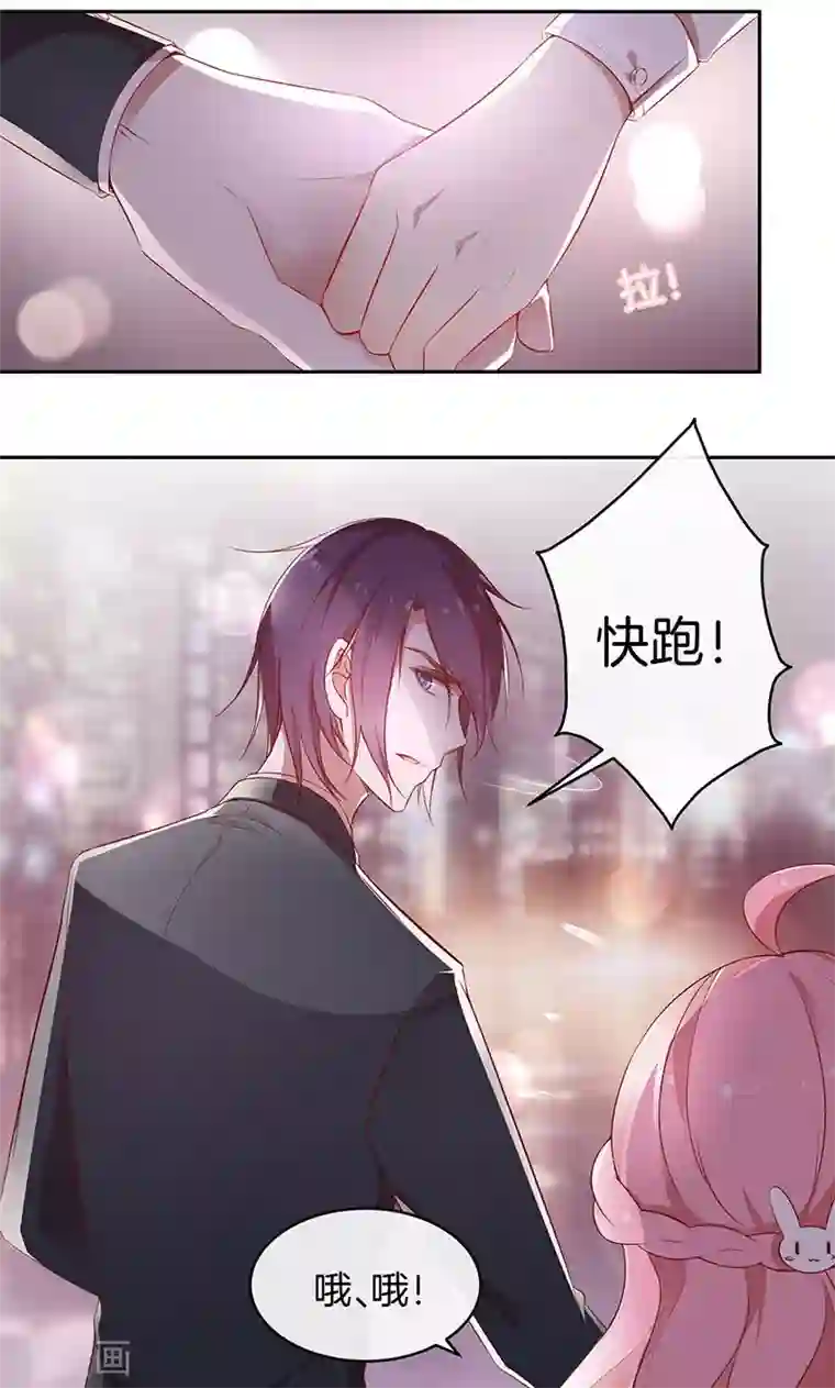 全世界都不如你第25话 给你补肾