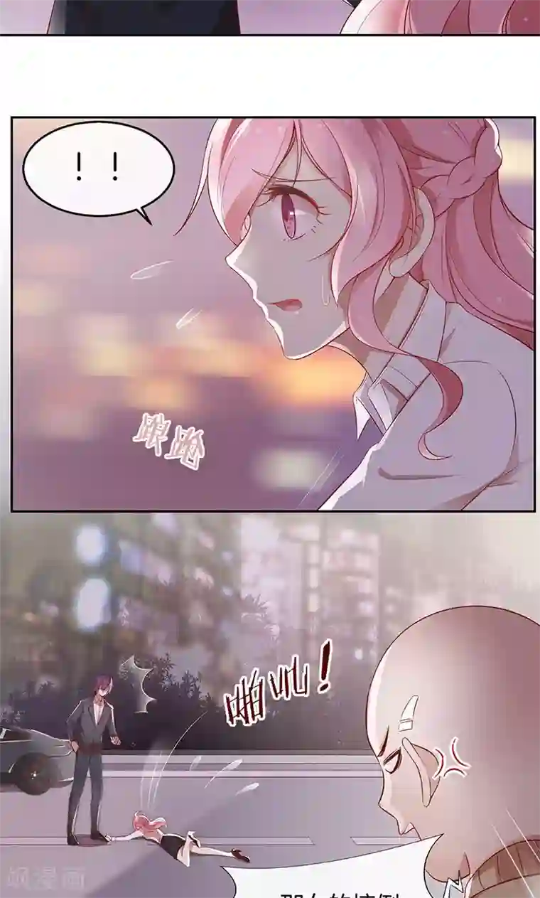 全世界都不如你第25话 给你补肾