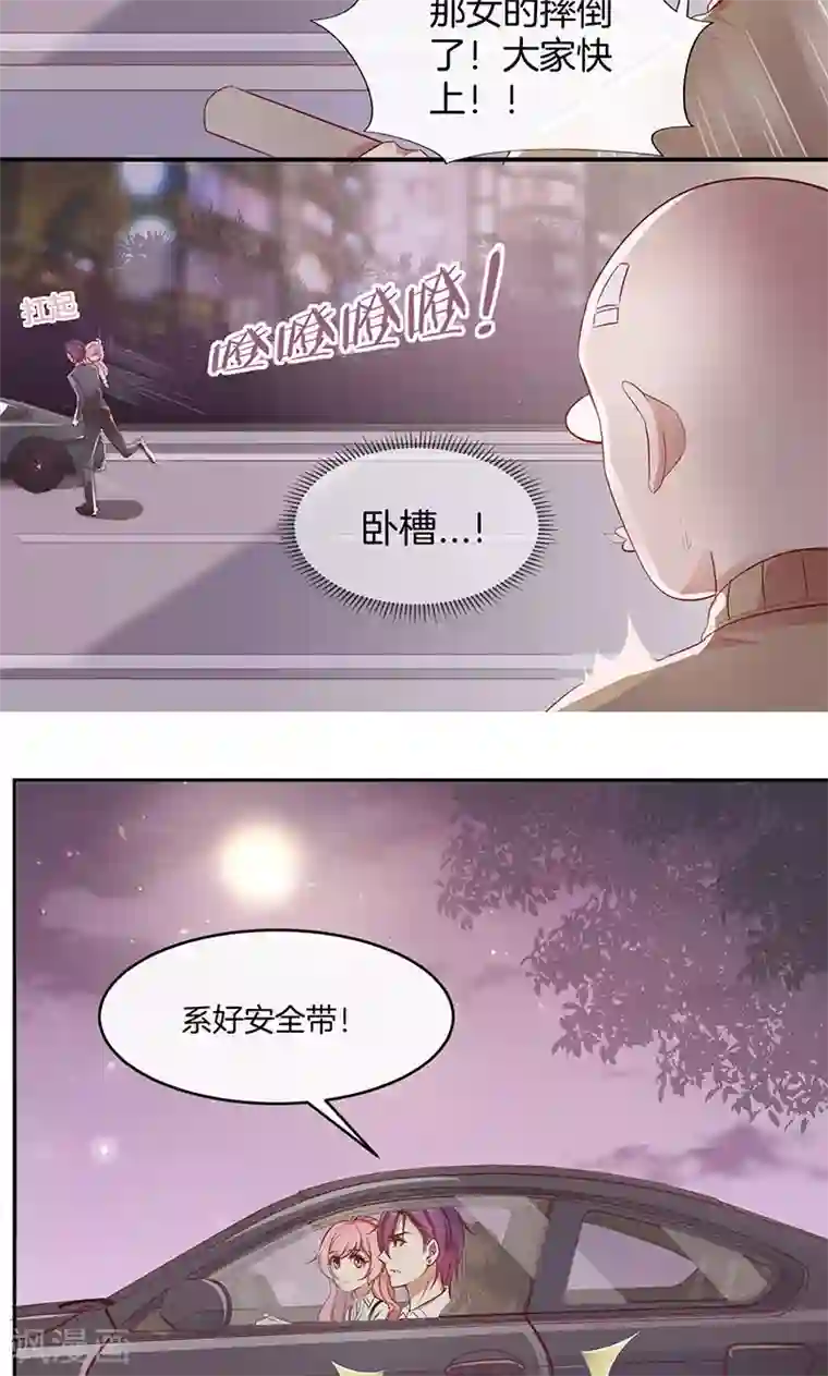 全世界都不如你第25话 给你补肾