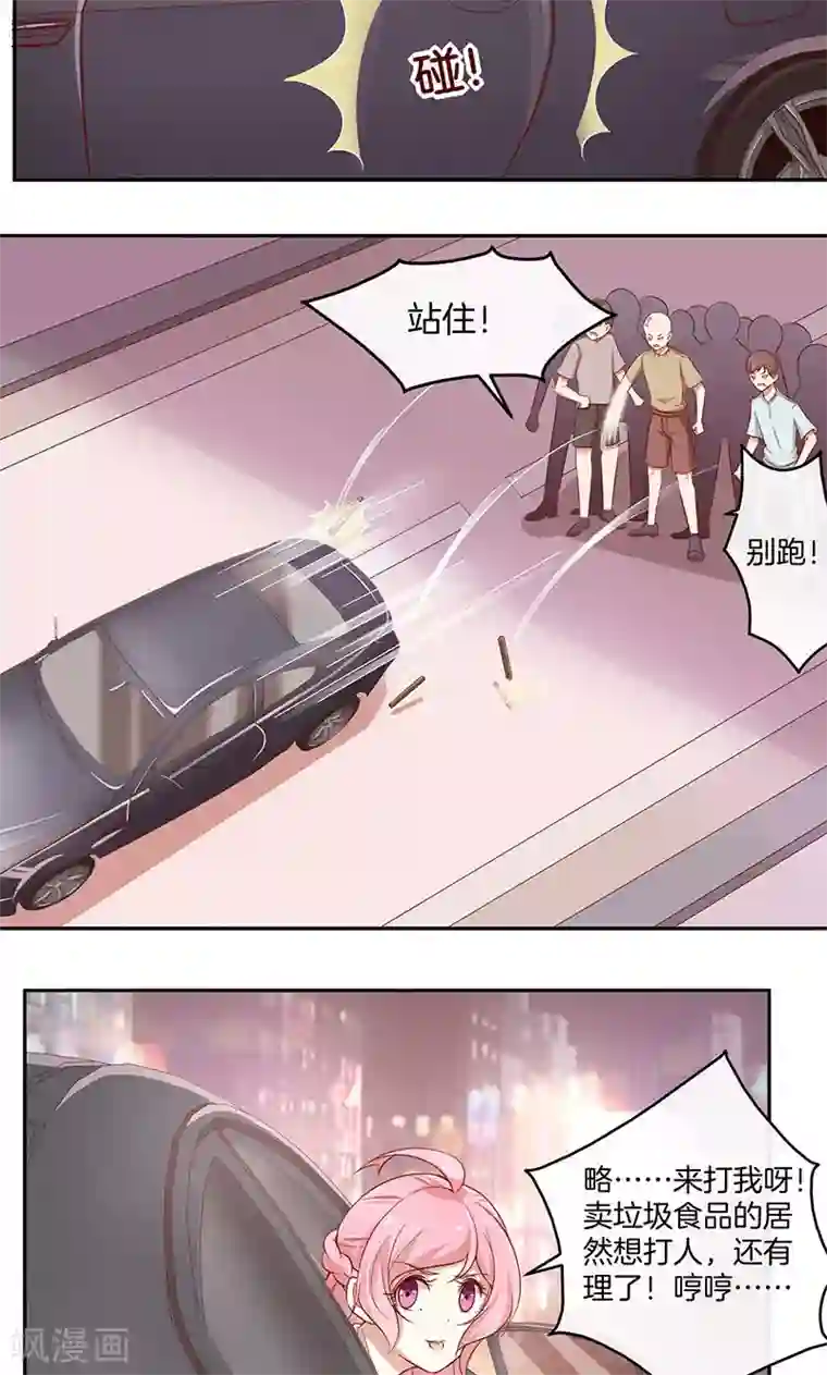 全世界都不如你第25话 给你补肾