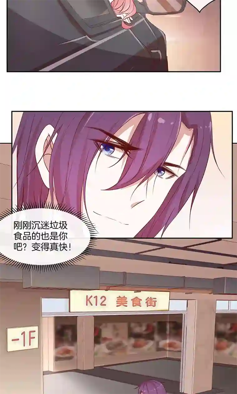 全世界都不如你第25话 给你补肾