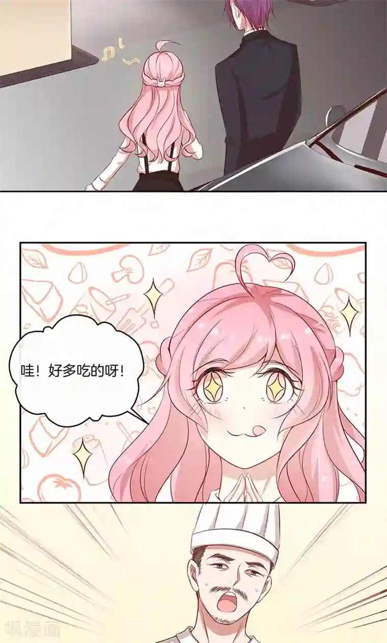 全世界都不如你第25话 给你补肾