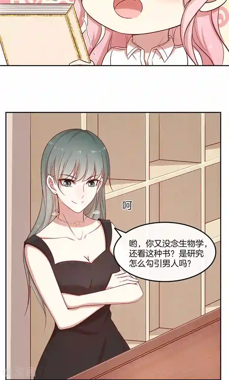 全世界都不如你第26话 很黄很暴力