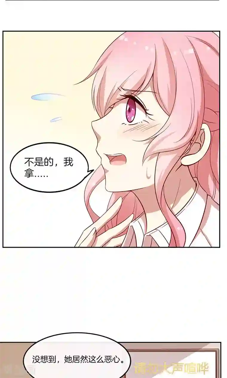 全世界都不如你第26话 很黄很暴力