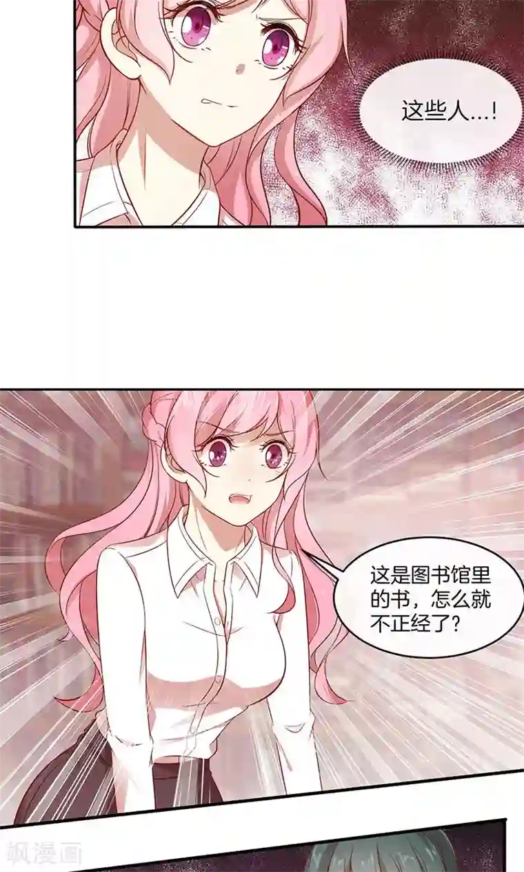 全世界都不如你第26话 很黄很暴力