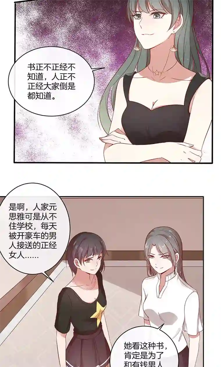 全世界都不如你第26话 很黄很暴力