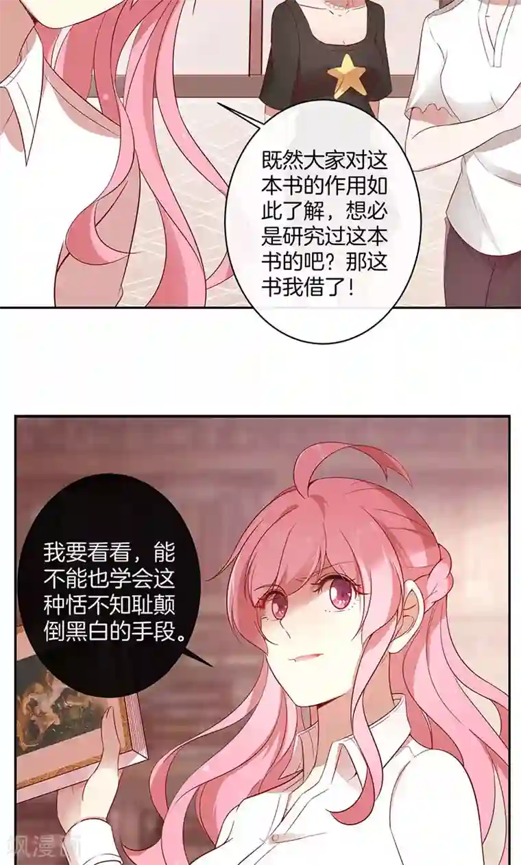 全世界都不如你第26话 很黄很暴力