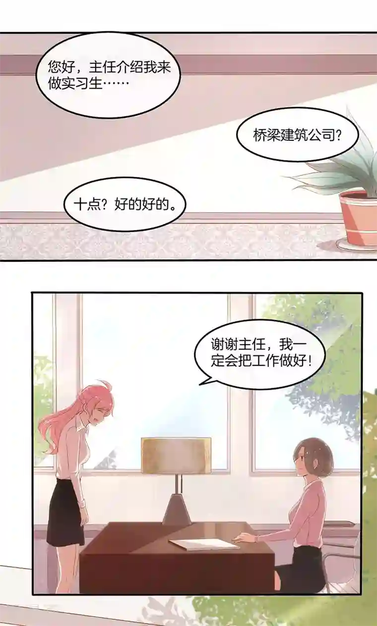 全世界都不如你第26话 很黄很暴力