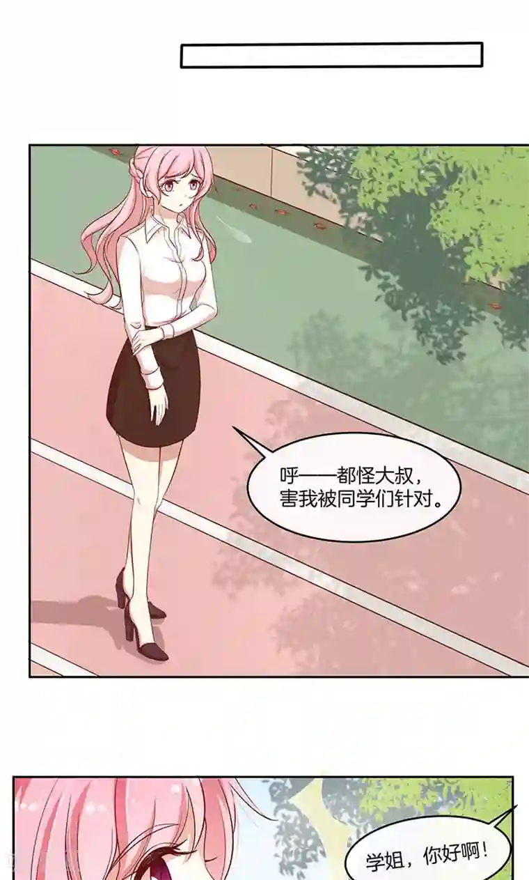 全世界都不如你第26话 很黄很暴力