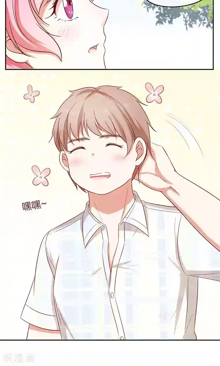 全世界都不如你第26话 很黄很暴力