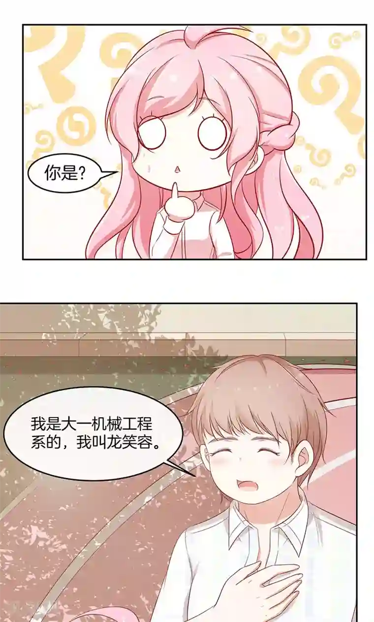 全世界都不如你第26话 很黄很暴力