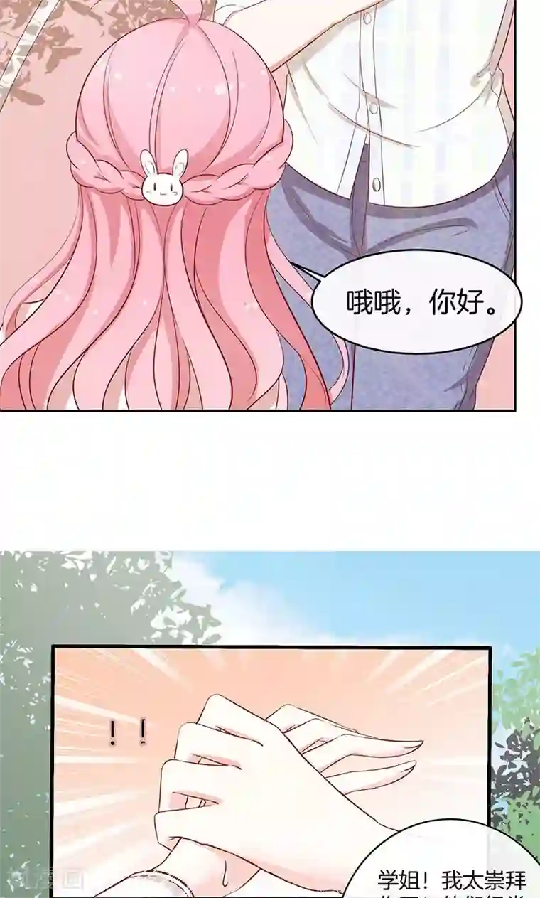 全世界都不如你第26话 很黄很暴力