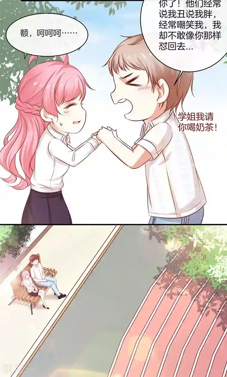 全世界都不如你第26话 很黄很暴力