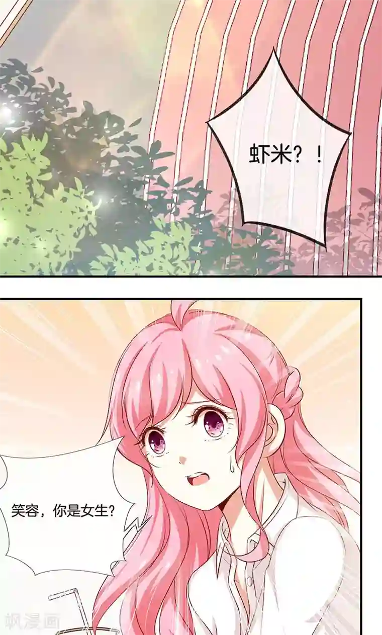 全世界都不如你第26话 很黄很暴力