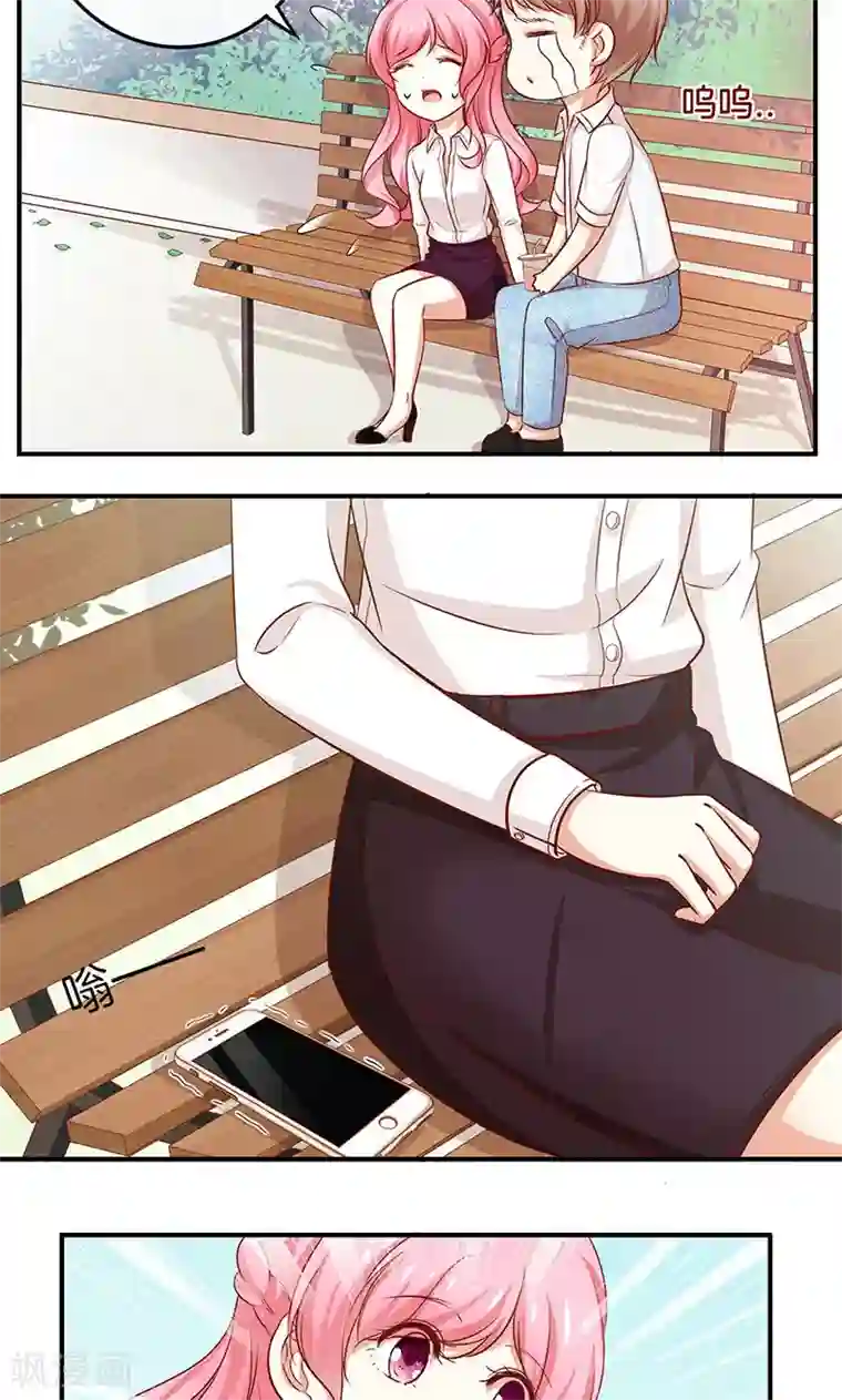 全世界都不如你第26话 很黄很暴力