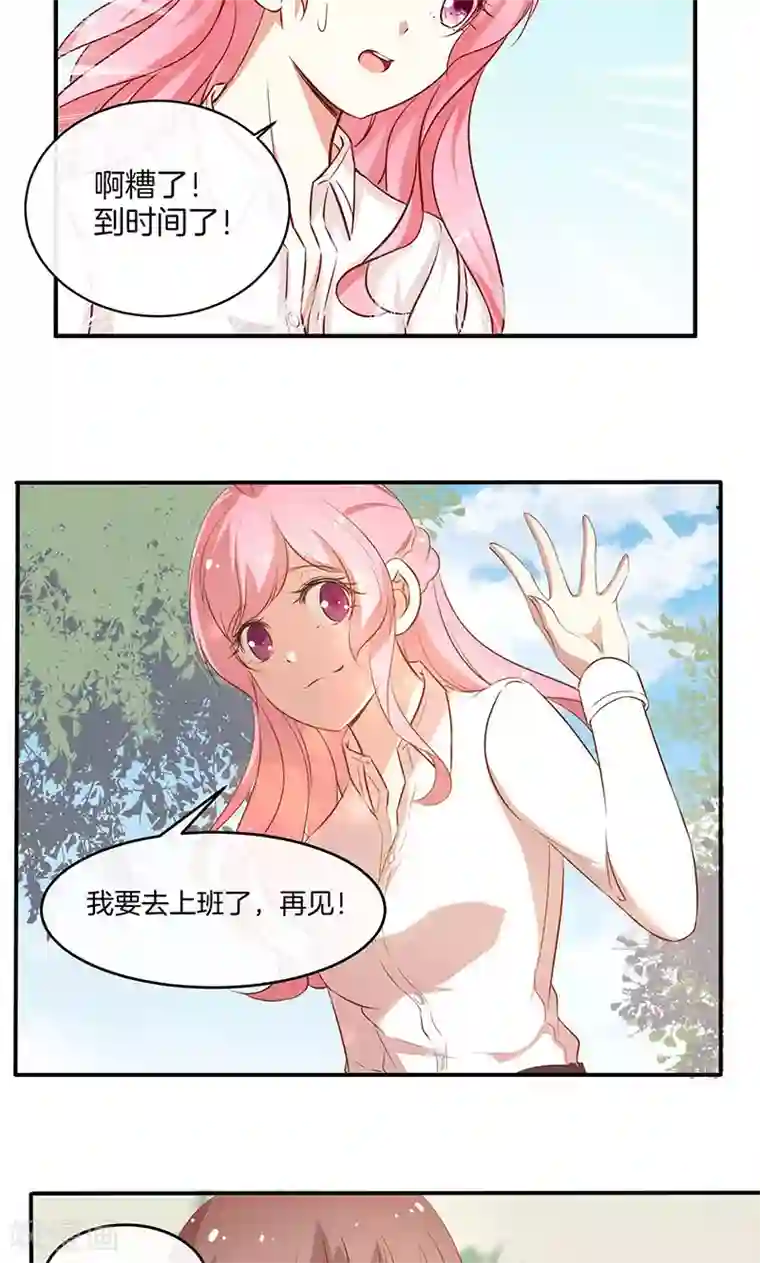 全世界都不如你第26话 很黄很暴力