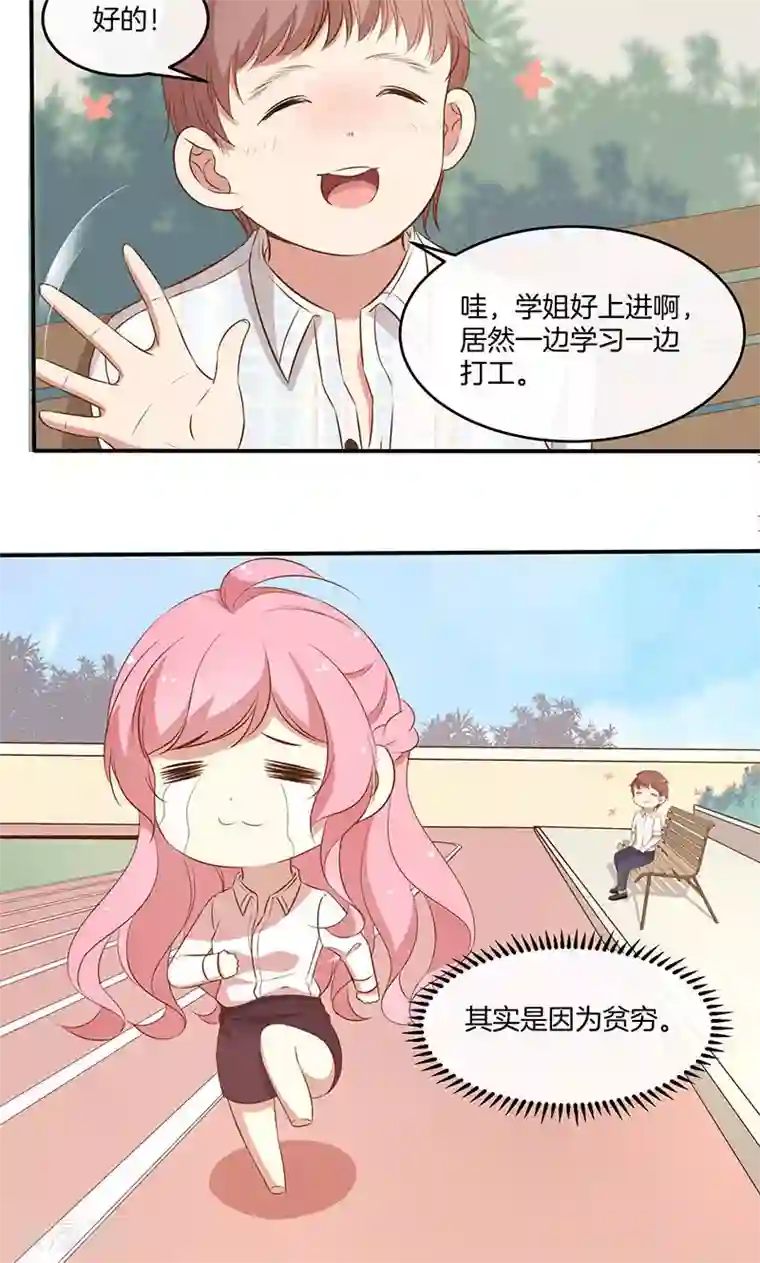全世界都不如你第26话 很黄很暴力