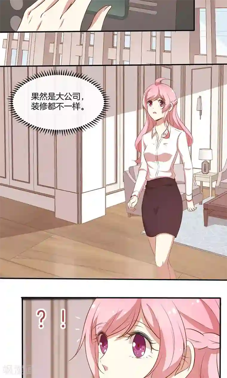 全世界都不如你第26话 很黄很暴力