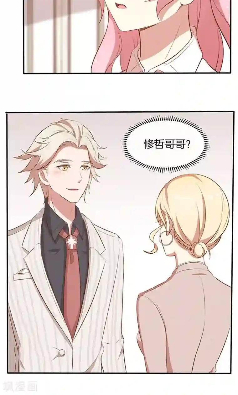 全世界都不如你第26话 很黄很暴力